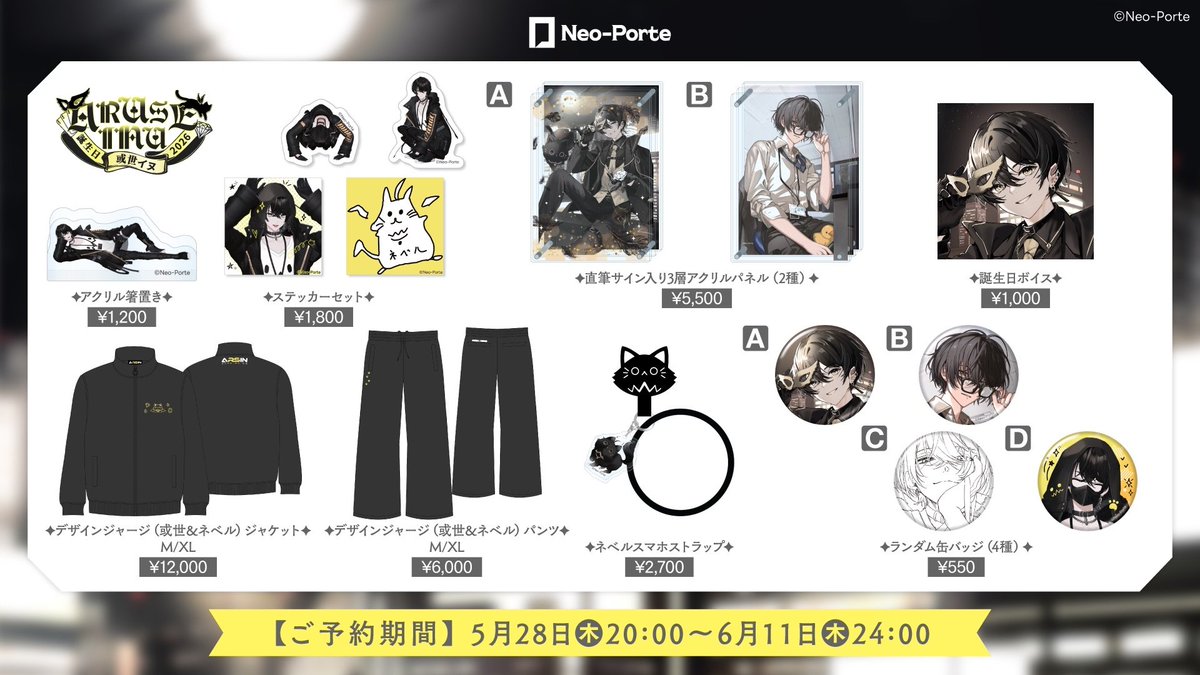 aruse_inu013's tweet photo. ちょっとだけメン限雑談！
誕生日グッズ今日まで！！！チェックしてね～！！
https://t.co/knNQoTKjxw https://t.co/0V8pyuNzB7