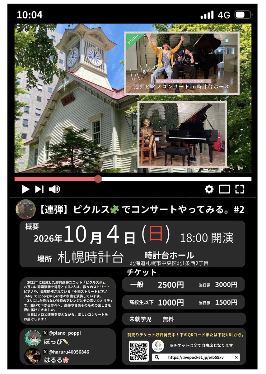 はるる🌸 (@haruru40056846) / Posts / X