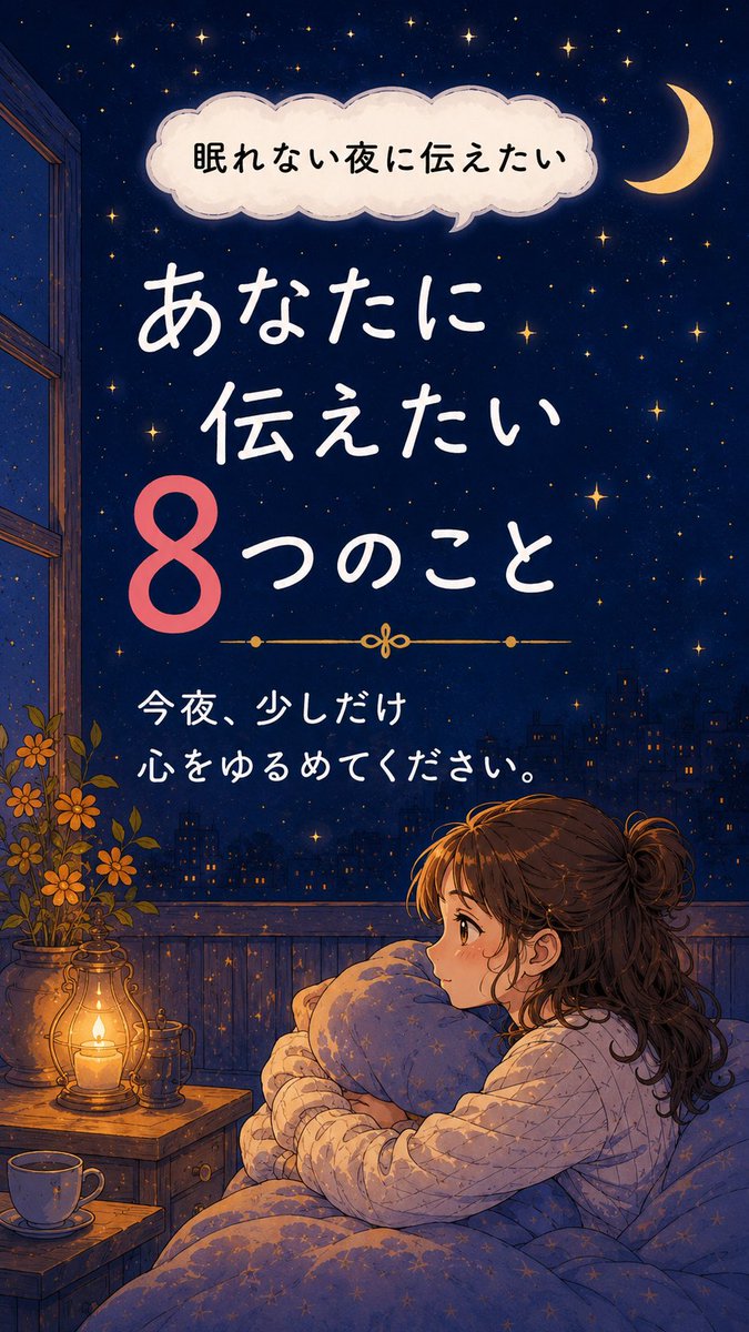 ArchSeikotu's tweet photo. 眠れない夜に読んでみて💫 https://t.co/qSL1WMkSgY