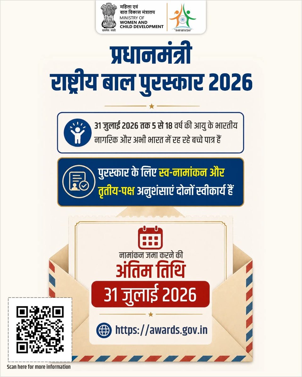 DPOsml's tweet photo. हर उपलब्धि की अपनी एक कहानी होती है।

प्रधानमंत्री राष्ट्रीय बाल पुरस्कार 2026 के लिए स्वयं नामांकन करें या किसी योग्य बालक/बालिका को नामांकित करें।

🗓️ अंतिम तिथि: 31 जुलाई 2026
🔗 https://t.co/pOgIvDtZC7 

@dm_shamli @UPMahilaKalyan @MinistryWCD @BsaShamli @PoliceShamli https://t.co/uXupXy23MC