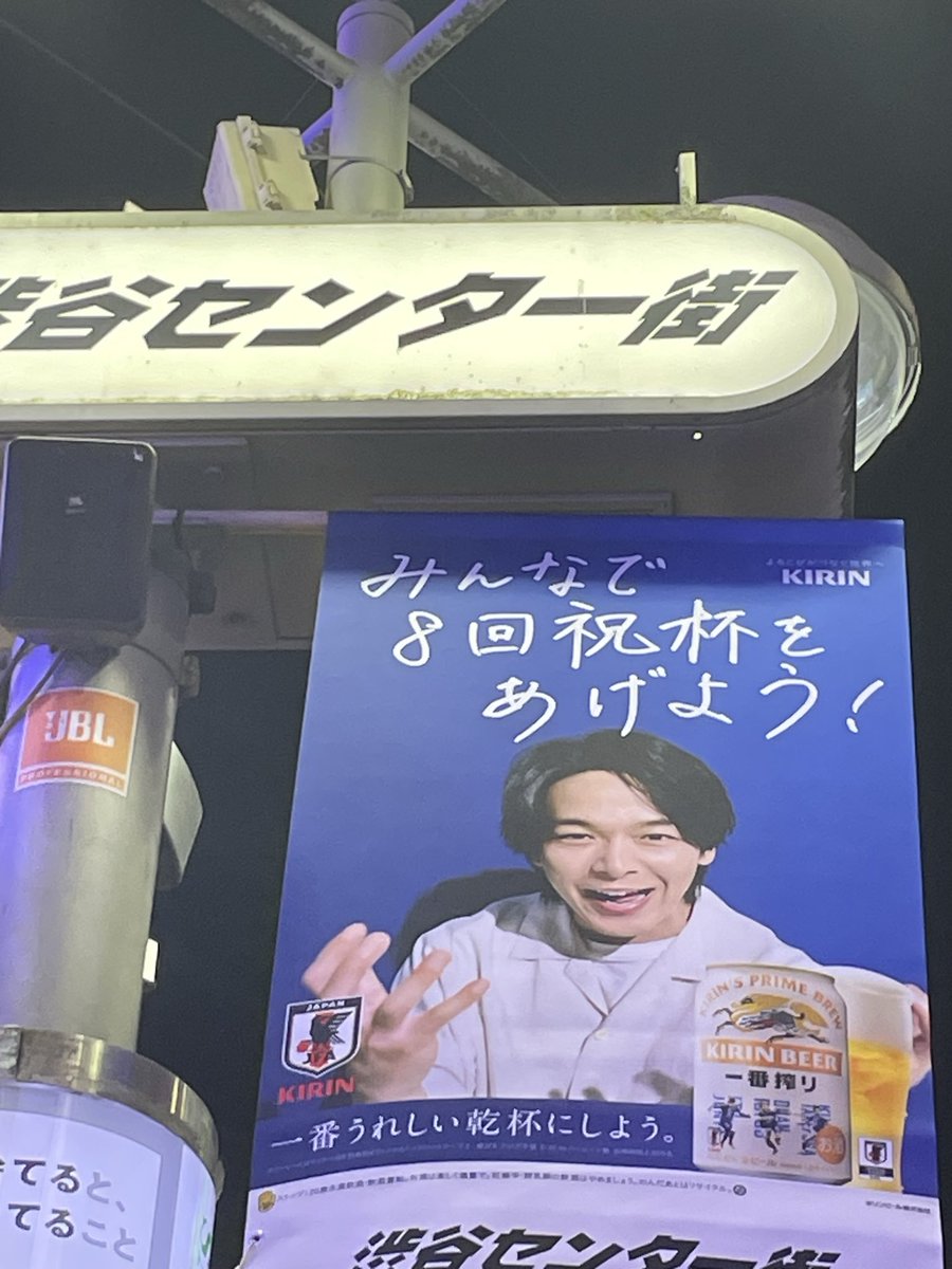 Vb3Vp's tweet photo. 何やら視線を感じたら、こちらで応援されていました〜🐦‍⬛
#中村倫也
#キリン一番搾り https://t.co/ElSJIvaL8p