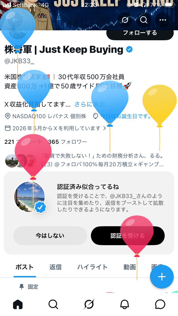 投資信託で億り人(目標) tweet media