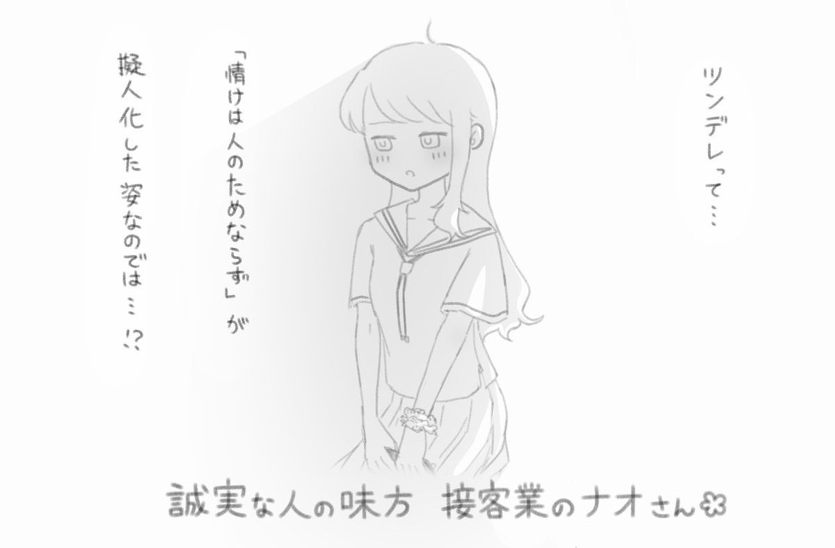 sincere_NAO's tweet photo. 【資料】

接客業のナオさん
衣装　学生時代　白セーラー服　弓道部

これで辿り着きやすくなるのではないでしょうか🏫
ツリーに黄色ココ先生作の最高三面図を繋げます
↓ https://t.co/WqKnziMlFA