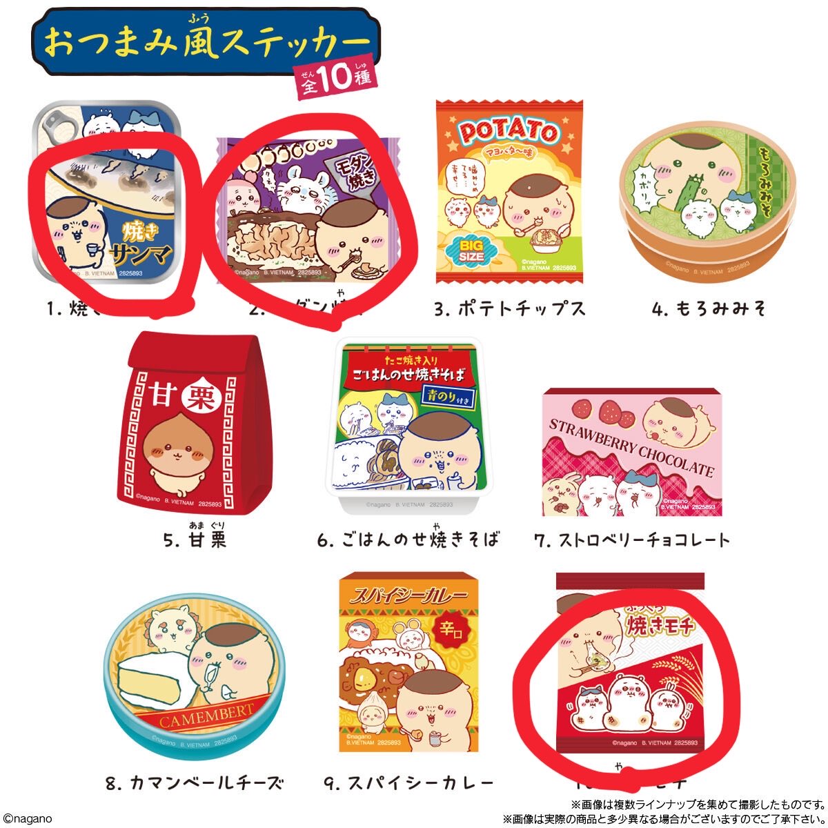 Potato_imo71's tweet photo. 【交換】くりまんじゅうの炙りしめ鯖スナック  おつまみ風ステッカー
譲▶︎ごはん乗せ焼きそば・もろみみそ
ストロベリーチョコレート・カマンベールチーズ

求▶焼きモチ・焼きサンマ>モダン焼き

まとめて優先
郵送のみ
よろしくお願いいたします https://t.co/8L1XchiRQJ