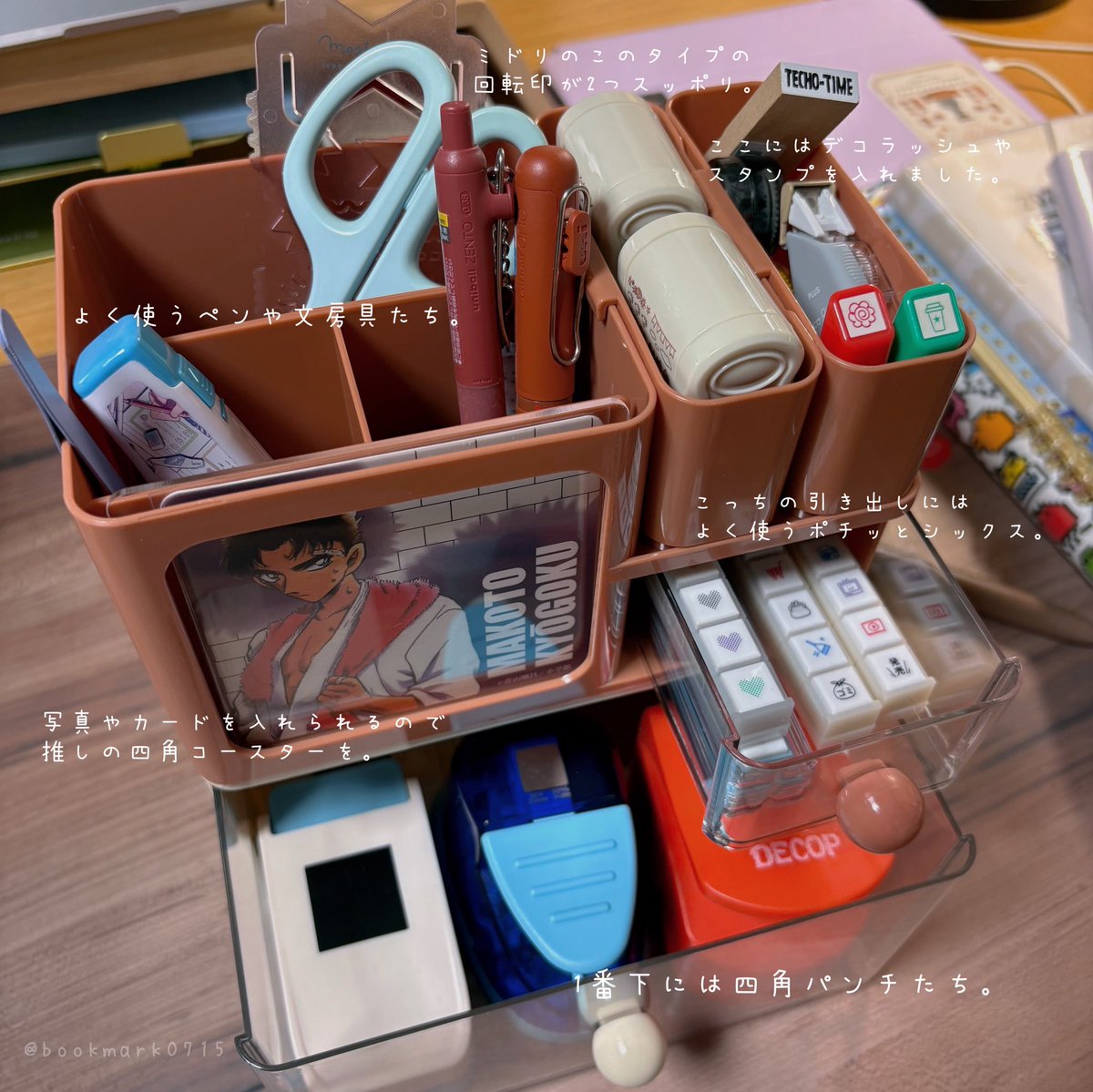 bookmark0715's tweet photo. 3COINSで良さげな小物入れ見つけちゃった！これは手帳タイム捗るし机の上整理されて気持ち良い◎ https://t.co/Gn0TJUTVOH