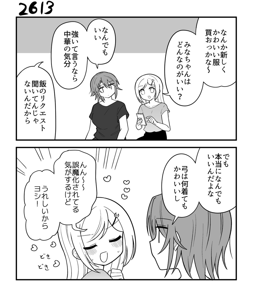 70_pocky's tweet photo. 創作2コマ漫画　その2613 https://t.co/px83rRmyFd