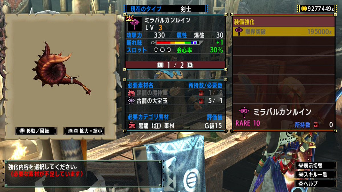 3nebu's tweet photo. 眼破壊の楽な武器種ってなんですか… https://t.co/7Cc6oYNFfp