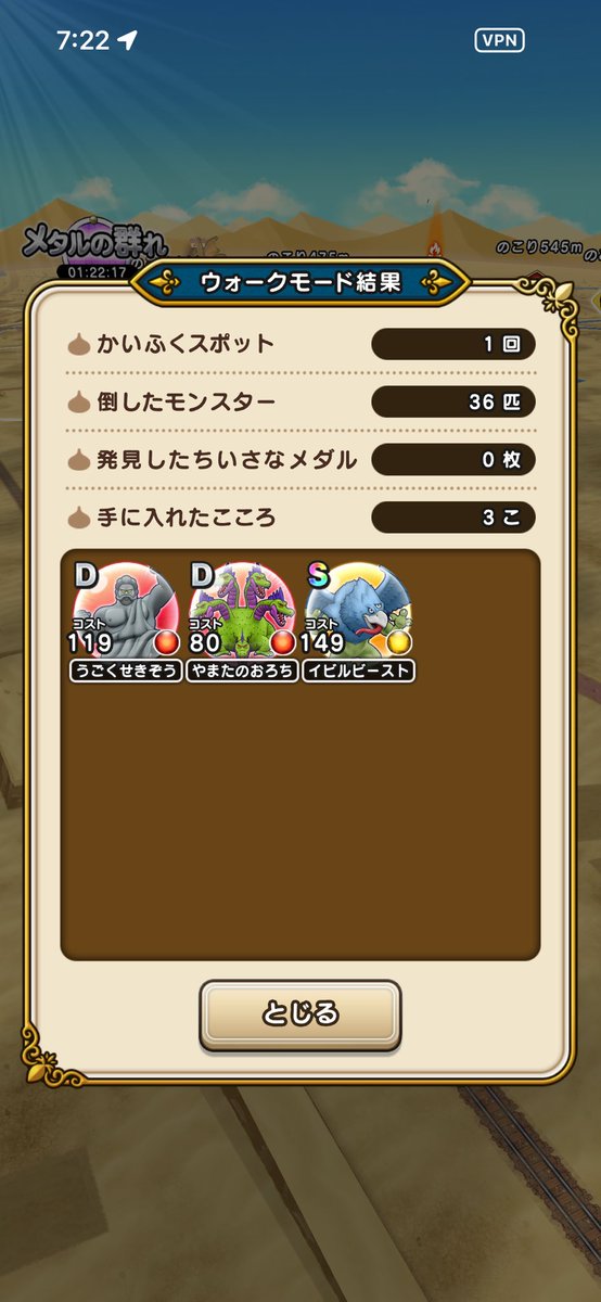 watertailight's tweet photo. #ドラクエウォーク
昨日とったSランクのこころ https://t.co/dFRnBEA9fL