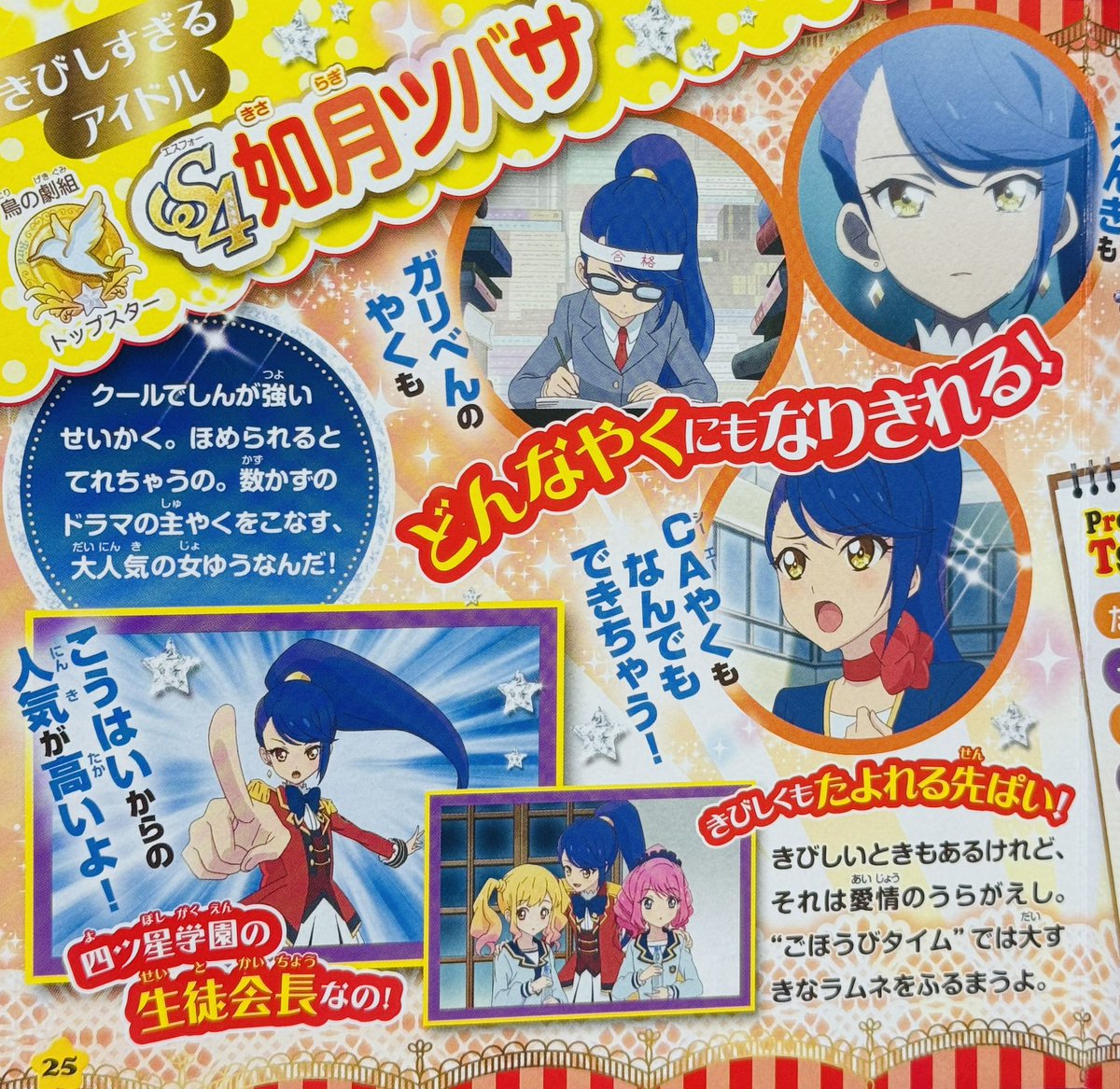 tsubastars's tweet photo. https://t.co/FNo3tiOIFD