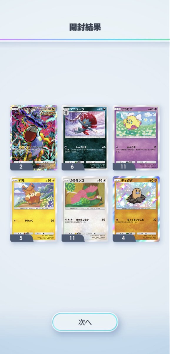 Al_13_e's tweet photo. このディグダ誰か貰ってくれません？ https://t.co/CfB0U2EhL4