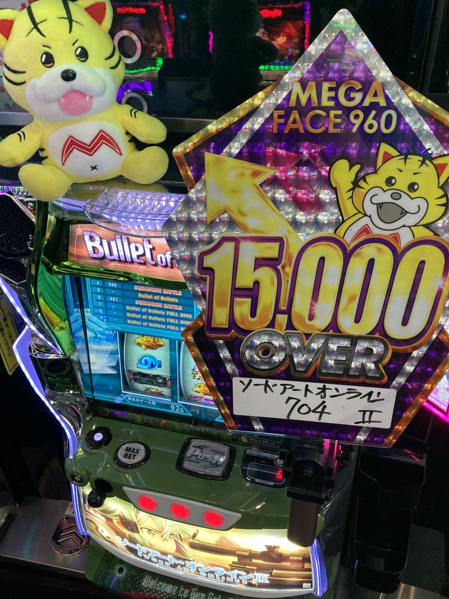 megaface_960's tweet photo. 🏆本日のMVP🏆

スロット🥇704番台⚡️
ソードアート・オンラインⅡ
16,282Pt.✨

パチンコ🥇340番台⚡️
新世紀エヴァンゲリオン 始まりの記憶
67,340Pt.✨ https://t.co/u28bnPdzX4