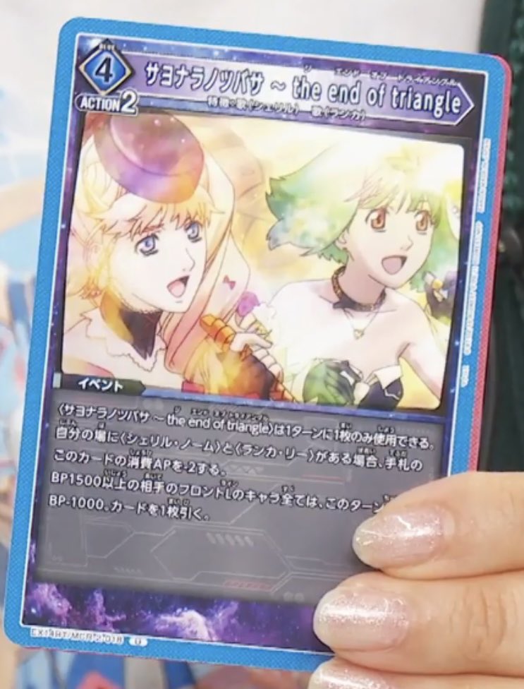 BW100x's tweet photo. サヨツバいれるとランカが抜けるのでやはりユニオン開発はシェリル派… https://t.co/TI60ny8Op8