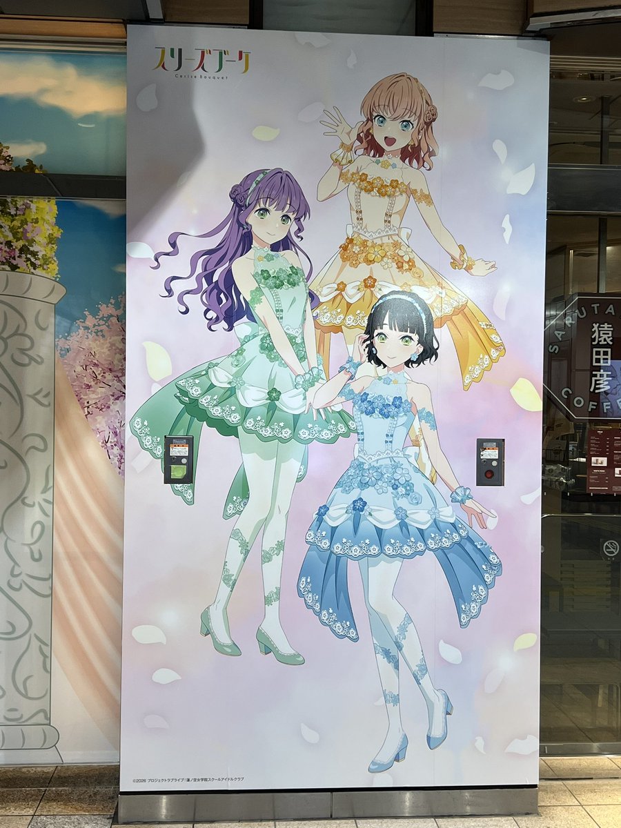 SubaruRou's tweet photo. 「ラブライブ！シリーズ×アトレ秋葉原」&amp;ラブライブ！蓮ノ空女学院スクールアイドルクラブ POP UP SHOP

2026年6月12日（金）～2026年6月25日（木）

10thシングル「今、過去、未来の三原色」の衣装を身に纏った102期～105期メンバーの新規描き下ろしイラスト

#蓮ノ空 #atre #蓮ノ空ハンター https://t.co/KxsgpOPLHd