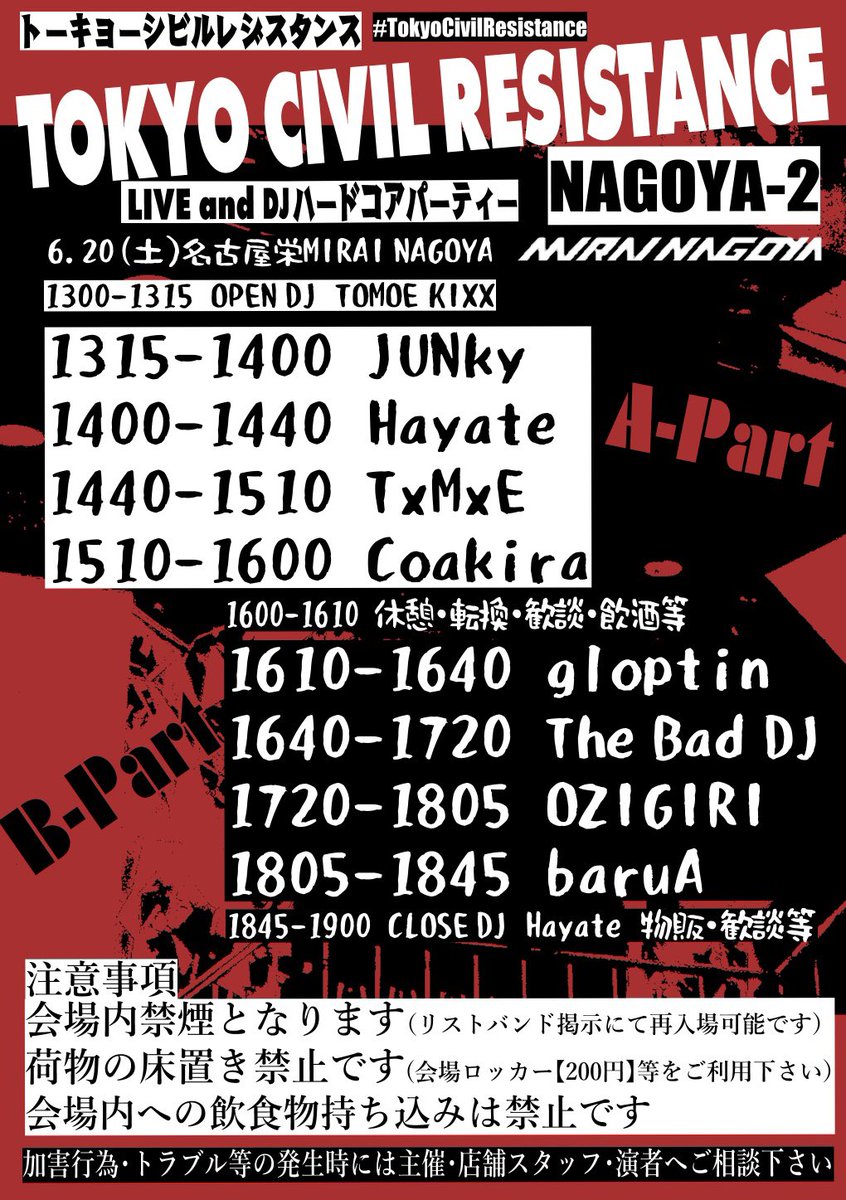 gloptin's tweet photo. ⑥
名古屋2日目！
前日と同じビルです！
刺激的な昼から夕刻まで楽しみましょう！

6/20@栄MIRAI NAGOYA
TokyoMorbidEdge企画
「TOKYO CIVIL RESISTANCE NAGOYA2」
13:00op
¥3000+1d
【出演】
OZIGIRI
Coakira
gloptin
JUNky
Hayate
baruA
The Bad DJ（belbetQ）
TokyoMorbidEdge https://t.co/3keKaGQCEc