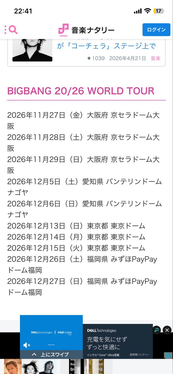 tyokoruri's tweet photo. 色々えぷとかぶる予感😏 https://t.co/vVic2oxMan