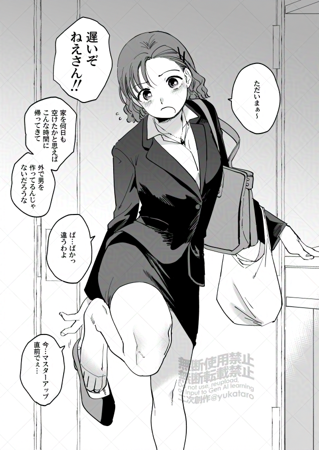 英雄幻想の第7世界のOL森さんがあの世界の茜(????)と同棲してたらどうする?とかいうトンチキ妄想…💕 