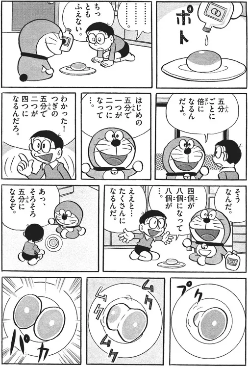 johnpax99's tweet photo. 抽象化するのが学問。数学的表現を与えるのは、抽象化ラダーの上の方。
具体例➀：細胞が一定時間ごとに2つに分裂する
抽象化②：1，2，4，8，16
抽象化③：2^n-1
しかし③で説明された方が快感な人もいるんですが、➀を例えばドラえもんのバイバインの回で説明された方が良い人もいるんですよね。 https://t.co/tgcbqYON8O