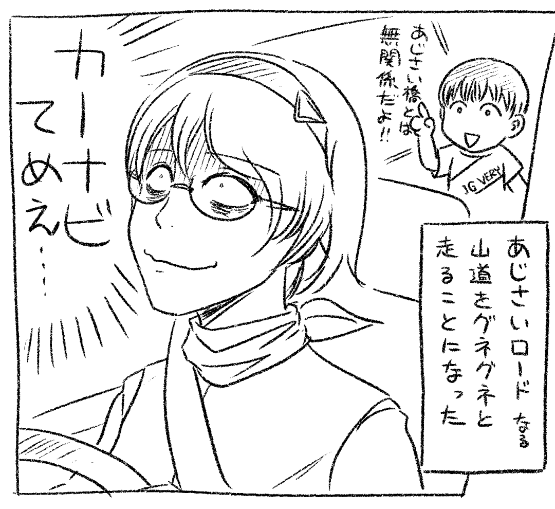 okazukkohal9000's tweet photo. 佐世保行ってきた漫画みたいなの描いてたら伊藤真吾くんがカットインしました https://t.co/2XVniUuJJq