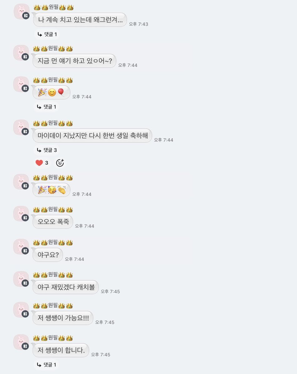 im_Harning's tweet photo. 260611 데이식스 마이데이 생일 채팅 이벤트 2회차

원필cut 모음집🐰🍀 #원필 #데이식스 https://t.co/UusbeUcGjZ