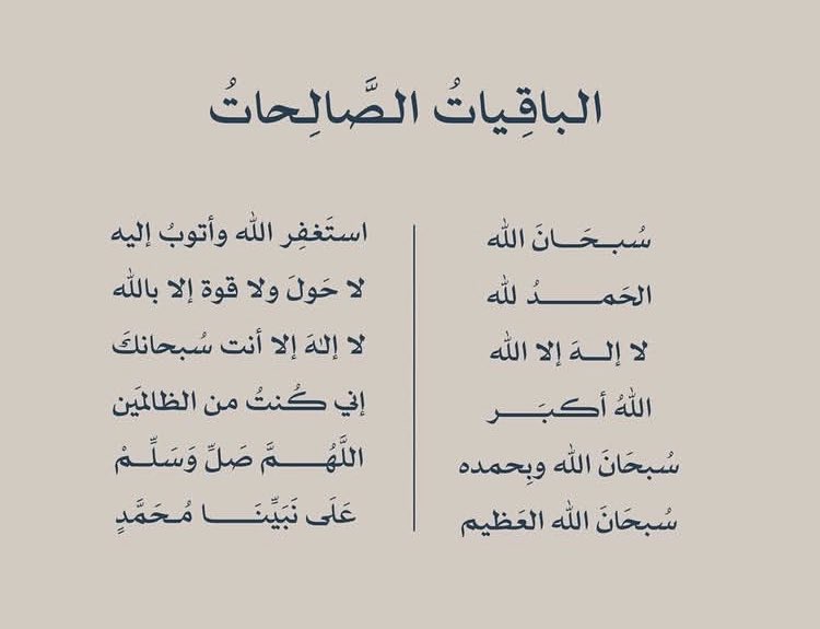 f1r6_'s tweet photo. اذكروا الله .. و صلوا على النبي محمد ﷺ ✨❤️ https://t.co/0ynM73t3qi