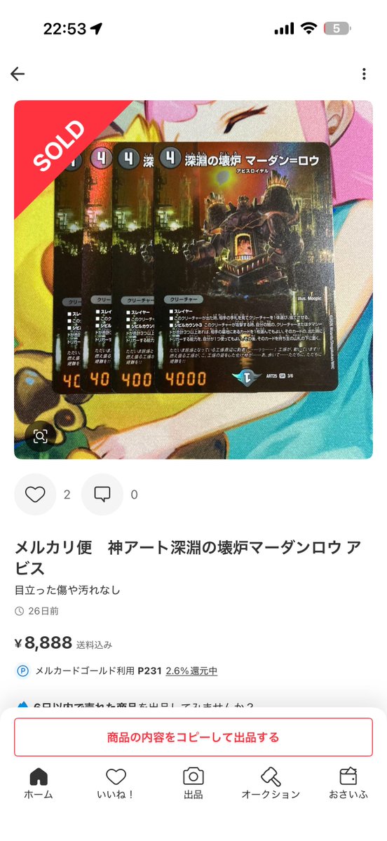 高騰してたの気がつけませんでした😇】 深淵の壊炉 マーダン＝ロウ 神