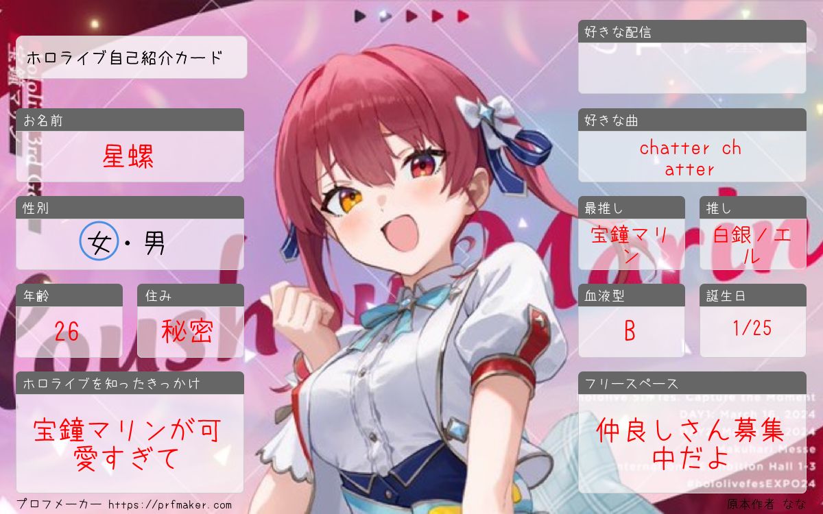 _Asuna_Night_'s tweet photo. #ホロライブ自己紹介カード #ホロライブ好きな人と繋がりたい #ホロライブ好きと繋がりたい

たまに背後が変わるけど気にしないで欲しいぞ！ https://t.co/9qYBIjUUT8
