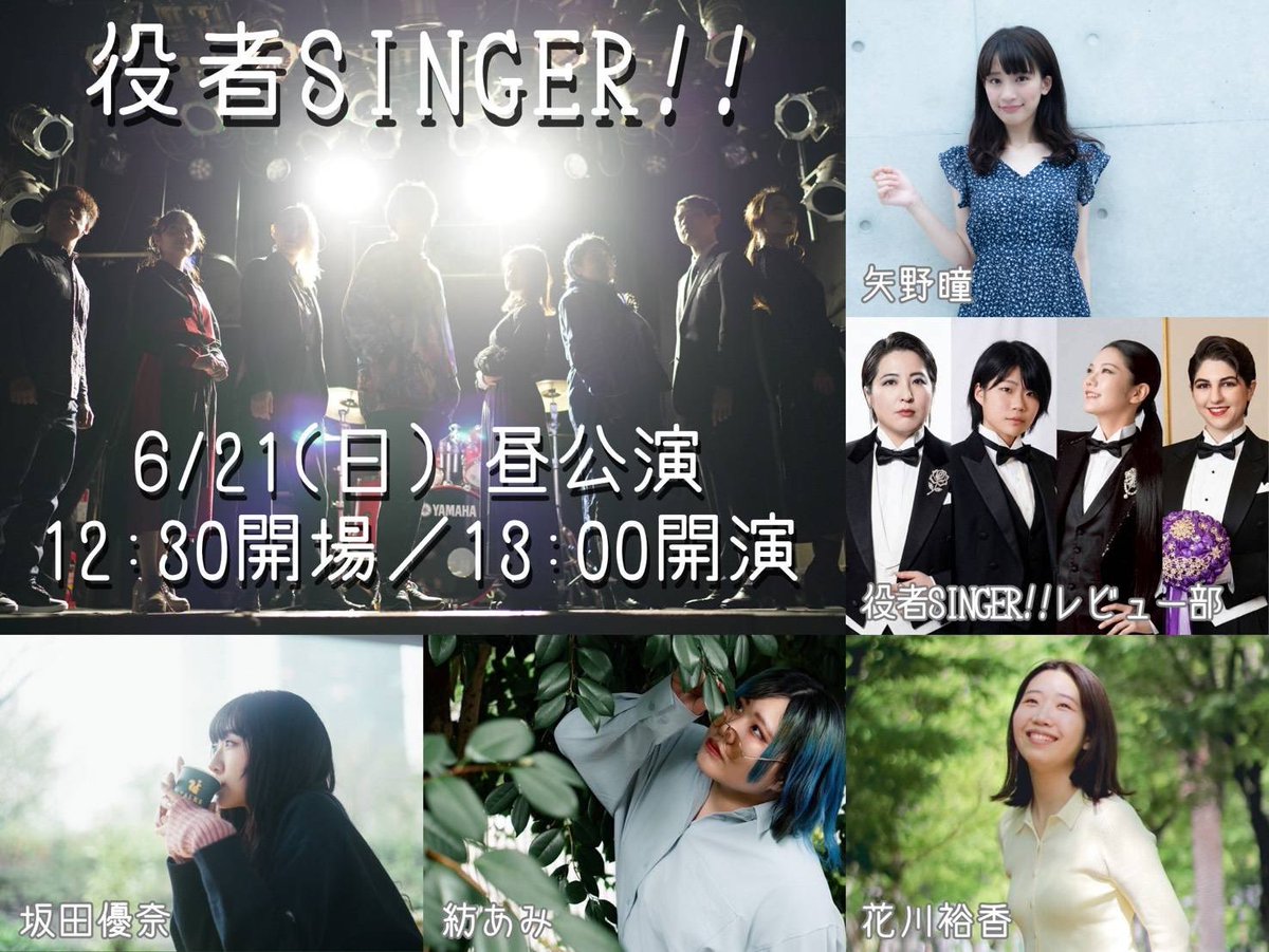 Namia_Arihisa's tweet photo. 巡演から帰ってくるなり
６／２１　#役者singer 昼公演☀️
レビュー部の練習に行ってきました‼︎

いやぁ、めちゃ踊るんですよ💃
しかも‼️
ジャンル何個やるの⁉︎って感じ！

10年以上ダンスをやってた波亜の本領発揮です🔥

お見逃しなく👀

【波亜は"桜月和透"です💛】
https://t.co/TbvLv7m4bI https://t.co/kIWhF4x4zo