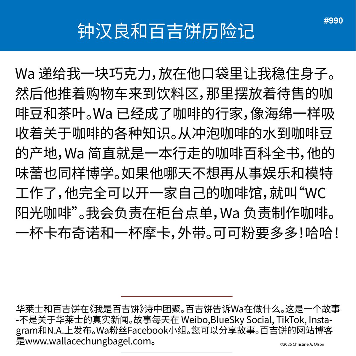 ChrisOlsonTweet's tweet photo. Wa studies coffee! Wa 在研究咖啡！
汉梁Otourconcert #Iamthebagel #zhonghanliang #wallacechung #WallaceChungBagelAdventures https://t.co/HUGPcWqwiu. https://t.co/rqOoo0UVxr