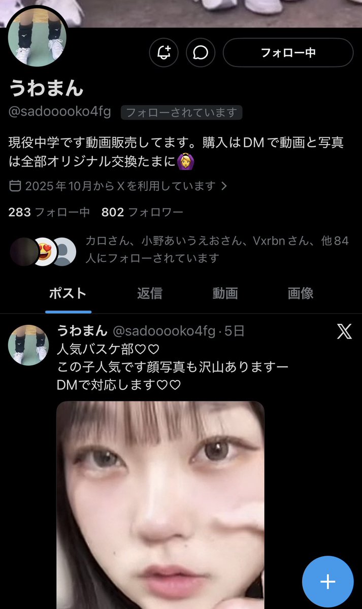 Yu3a11's tweet photo. 【⚠️注意喚起⚠️】
@sadooooko4fg 
・人から買ったものを勝手に二次販売

恐らくこの感じなら私以外から買ったものも勝手に入れて販売してると思うので、他の販売者様もお気をつけて‼️
皆様もこの方からは買わないように。

まだ小学生？か中学生で年齢が低いので仕方ないとは思いますが🥲🥲 https://t.co/jJZ8dDH2Tu