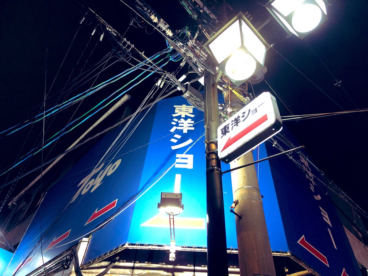mitty0423's tweet photo. 東洋６中初日。
ちょうど10日ぶりのスト活。
楽しかった😫

大見はるか嬢の10周年作に心打たれた。何て素敵な表情でステージに立つのだろう！
今週もう一度どこかで観に行きたい。

初トリの篠明愛莉嬢。
跳ね上げた左脚の爪先を頭の上からオーバーハングした右手で掴むスワン🦢
そんなの初めて観た😳 https://t.co/kxWbibxEK4