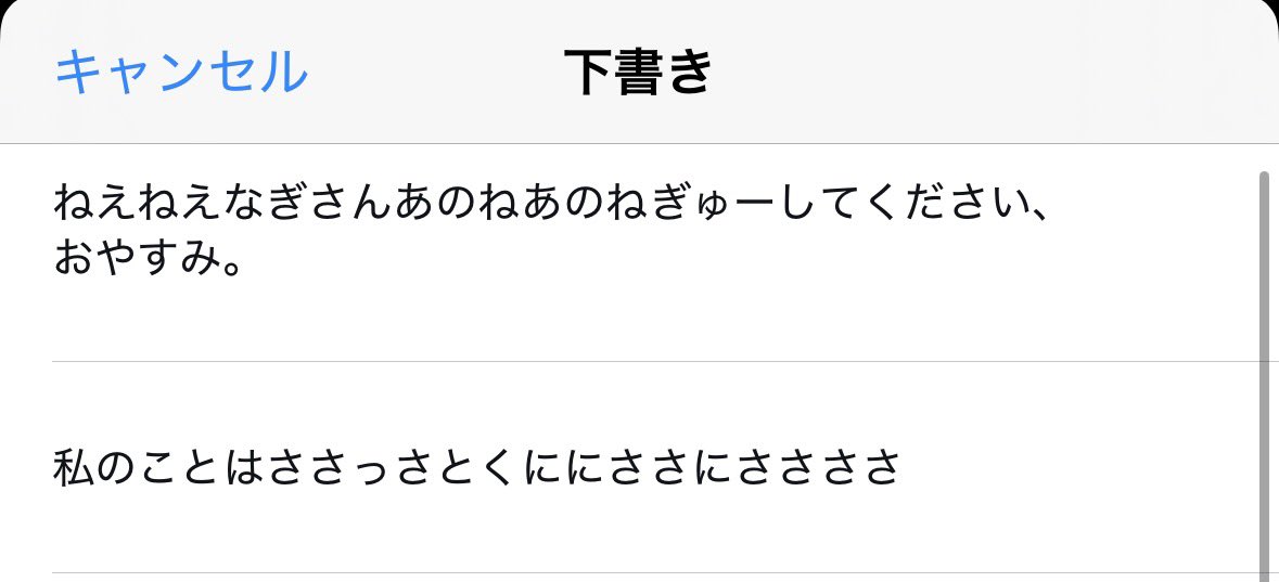 imura_LR's tweet photo. 多分この間大酔っ払いひっくり返りカブトムシしてた時の下書きなんだろうけどまじで何 https://t.co/0YamzzWpF8