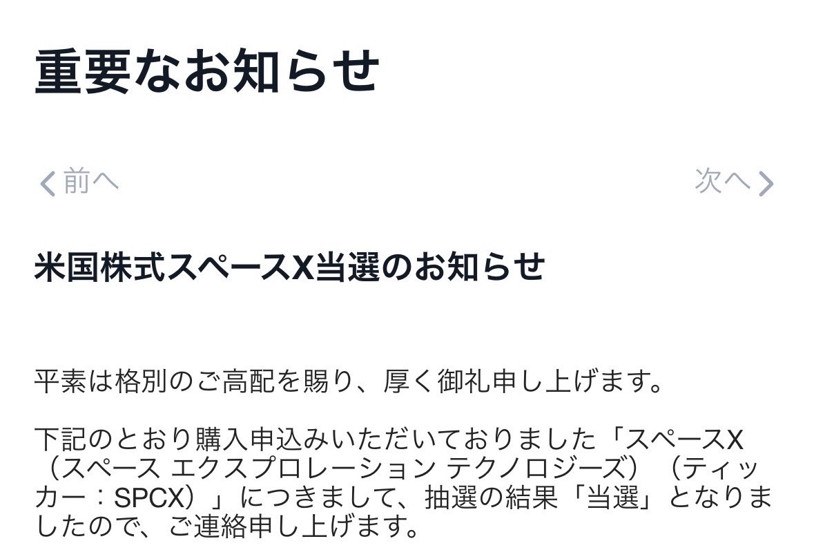 Splatoon_Roxas's tweet photo. 全部は当たらんかったけど1部は当選🤭 https://t.co/ksSpmyi69Q