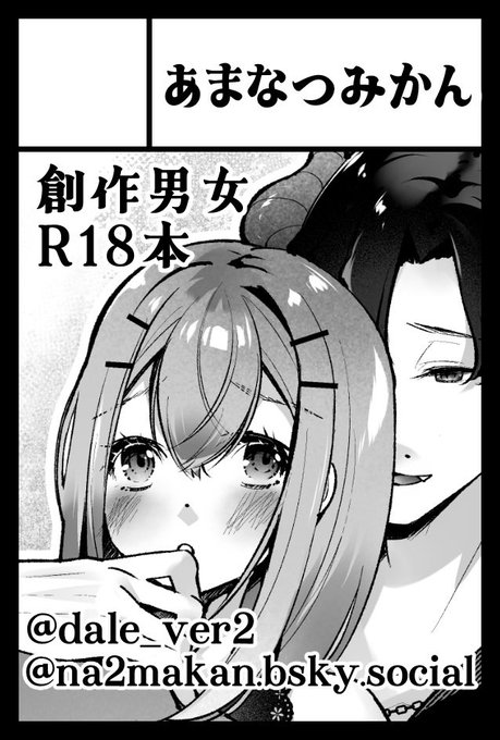 コミティア157に申し込みました〜✨✨
今回は女性向け!
えっちな漫画を描きます😳 