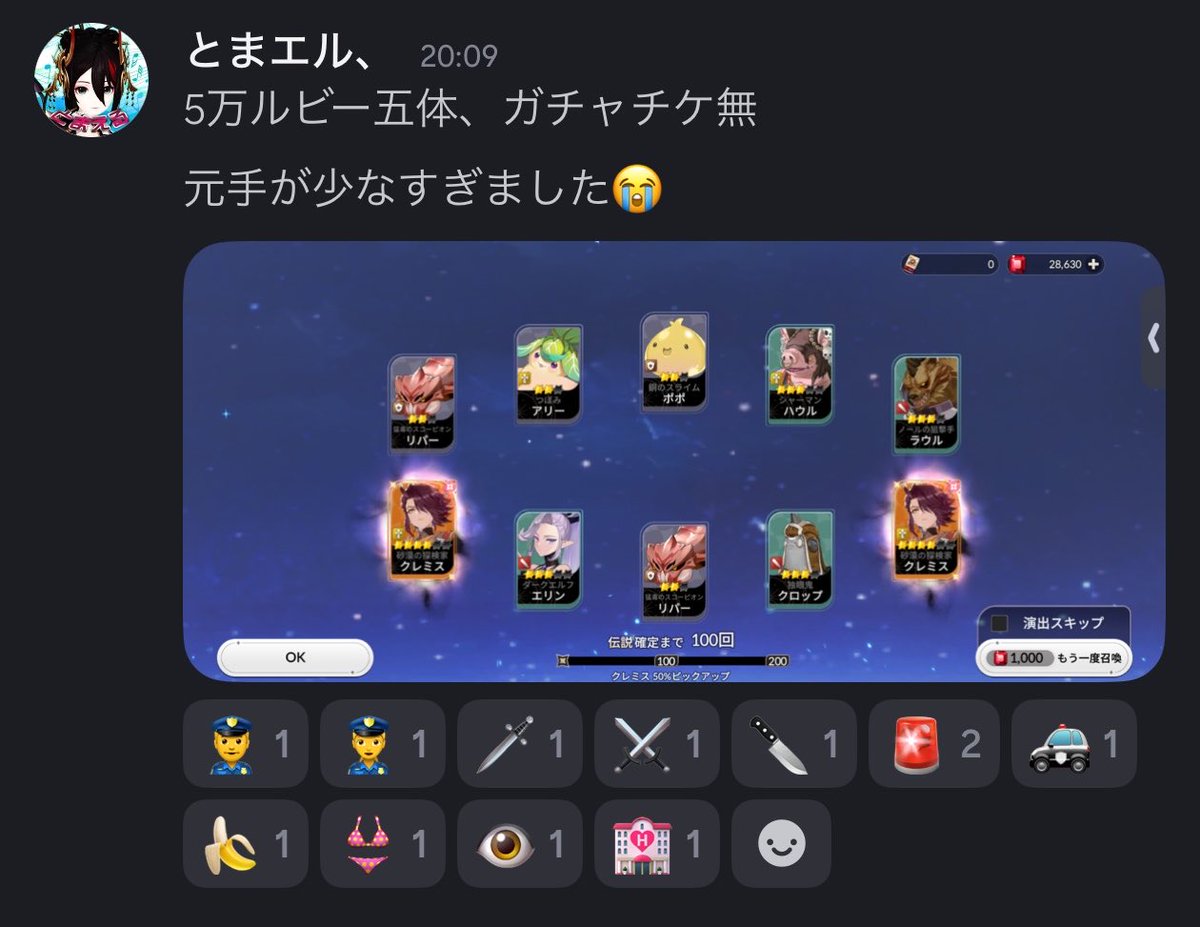 Tomaty6's tweet photo. 第4シーズンお疲れ様でした！
帝愛21位でした\( ᐖ  )/\( ᐛ )/

クレミス2枚抜きしてギルメンから警察呼ばれたり剣向けられお祝いされてるとまえるを添えて(  ¨̮ )♥ https://t.co/LXDntwRN6n