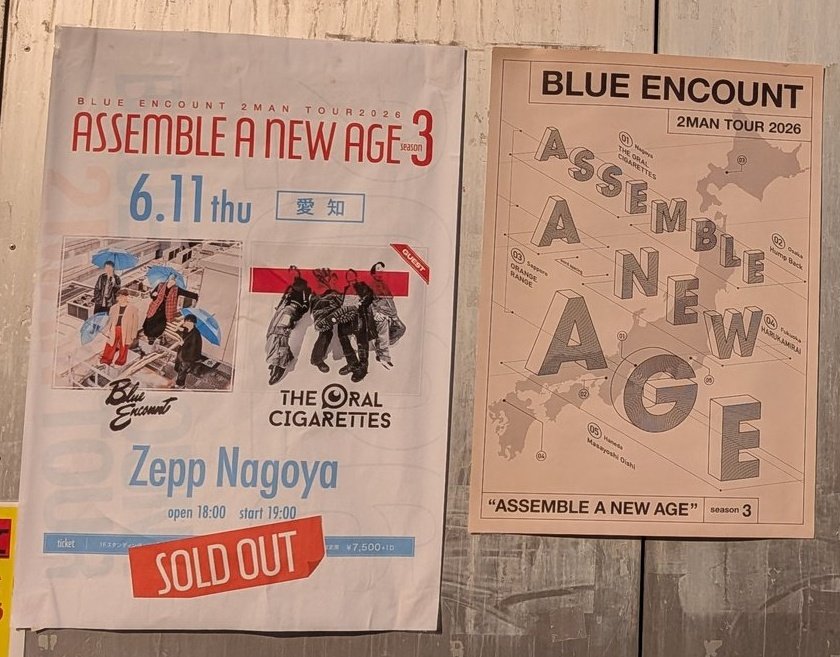 Rio_515's tweet photo. BLUE ENCOUNT 2MAN TOUR2026
 “ASSEMBLE A NEW AGE -season3-” 
@ Zepp Nagoya
w / THE ORAL CIGARETTES

オーラルもブルエンも凄く��しそうにライブするし、セトリも凄いし、MCも楽しいし、田邊さんも言ってたけど、ツアーファイナルみたいだった!!おるたんもお迎え出来た♪♪

＃ブルエン
＃オーラル https://t.co/5HeuVxWlEy