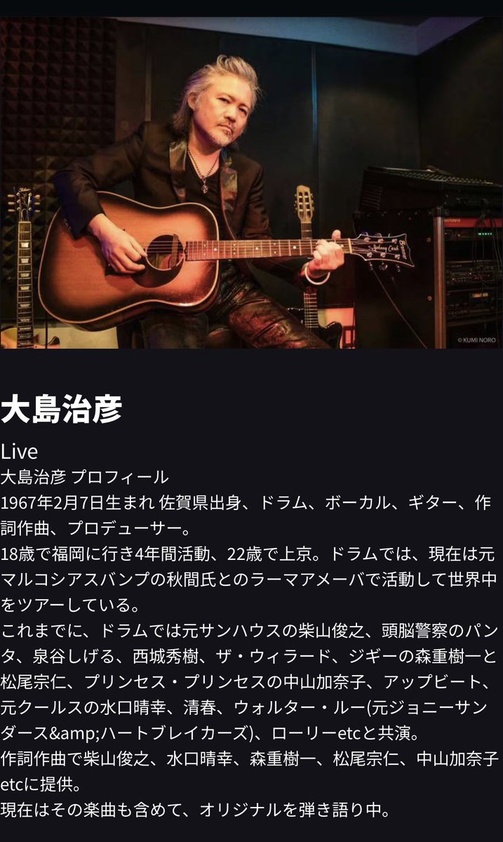 monbiri's tweet photo. 次の東京は半年ぶりのバンドセット
それもスーパードラマーでもある大島治彦さんがGt.Vo.の
The Deal is HARUHIKO OHSHIMA. 
と60分2マンライブです!!!❤️‍🔥

6/23（火）東京 吉祥寺 STAR PINE’S CAFE
Old Heart Ⅲ
open 19:00 start 19:30
前売¥3,000- 当日¥3,500-（別途ドリンク代）

激烈待ってますね https://t.co/Fl0gPRd1QB