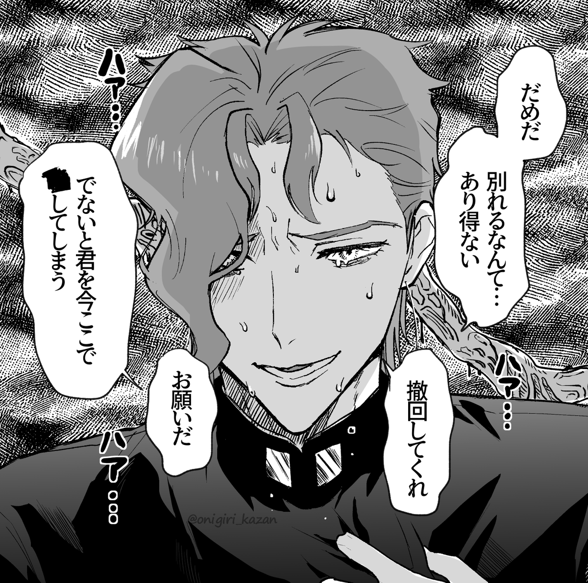 おにぎり火山 tweet media
