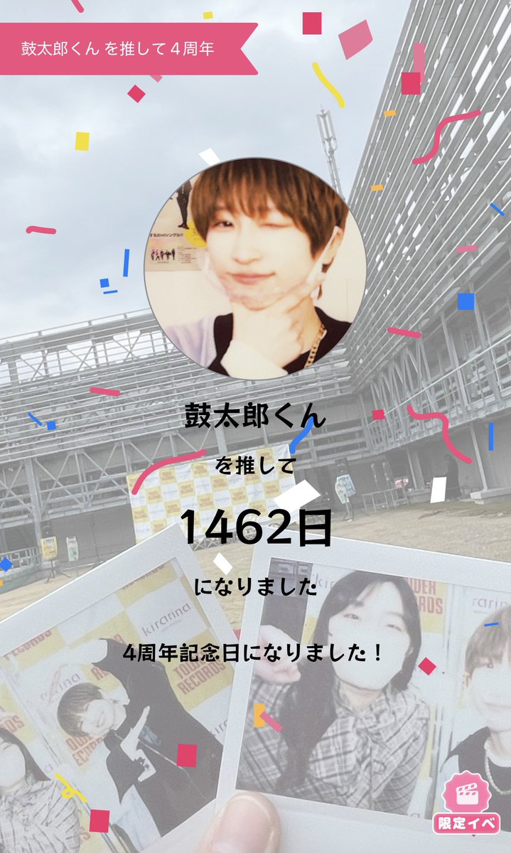 Light_826's tweet photo. 📌2022.06/11〜2026.06/11🎞
．
あの頃からず〜っと変わらない愛で
まるっとこたちゃんを包み込むよ🫶
あなたと出会えたことに感謝✨
手をぎゅっと握るから離さないでね🤝💕
．
#むーこたわんだふるたいむ https://t.co/G1sniJNaZg