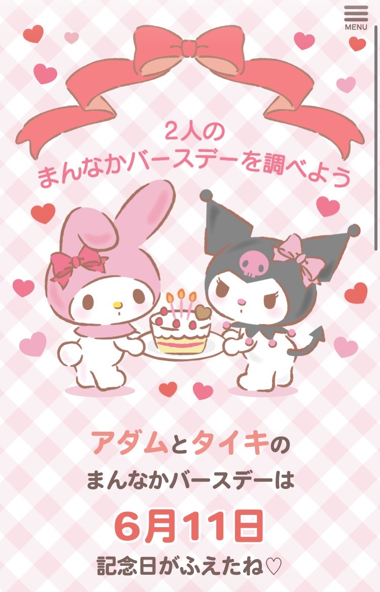 dekka_i_inochii's tweet photo. 🐨🐼ダムタイまんなかバースデー🐼🐨 https://t.co/kFXBoKJnUF