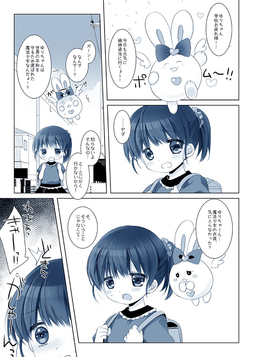 _sakurazawa_'s tweet photo. (1/3)魔法少女の憂鬱 https://t.co/3YTbSudbYd