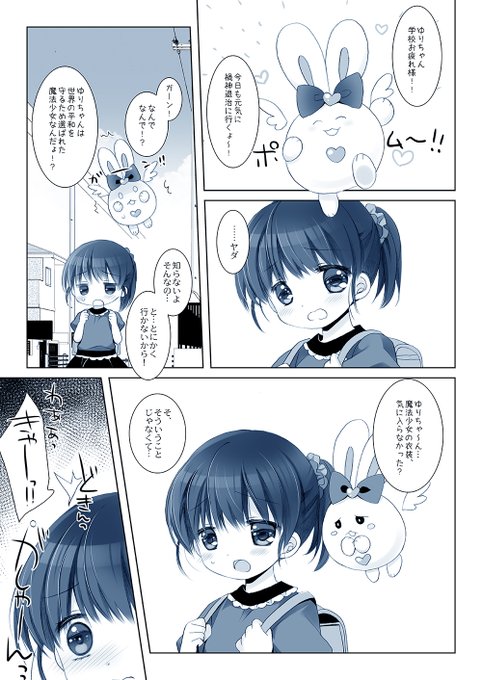 (1/3)魔法少女の憂鬱