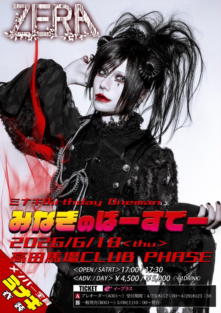 ゼラ 氷翠 (@zera_hisui) / Posts / X