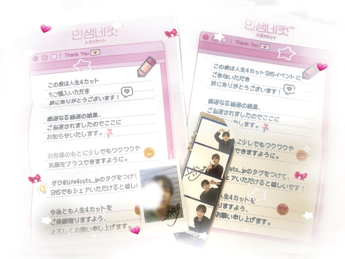 人生4カット(インセンネコッ) (@life4cuts_jp) / Posts / X
