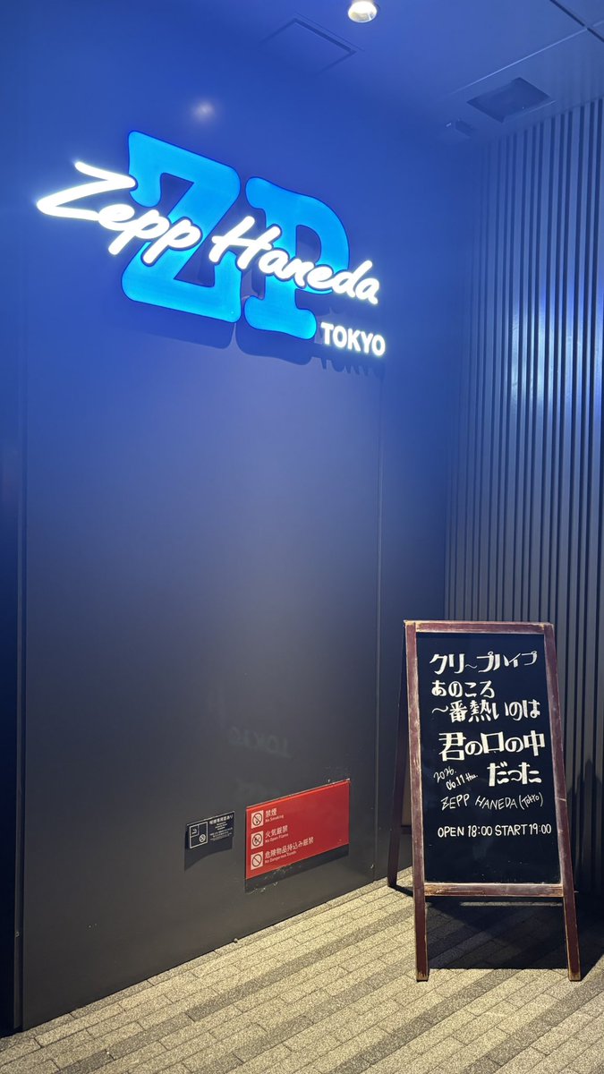 _Oto_77's tweet photo. クリープハイプって最高です
僕は君の答えになりたいな聴けて幸せ
激しいゾーンほんとたまらん、、、テレビサイズの入りもとんでもなく最高です
嫌な事溜めて太客ツワー挑みます！絶対当てる！ https://t.co/y8C3Ab52TJ