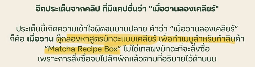 indeeddopamine's tweet photo. อันนี้คือเอาสูตรคนอื่นมาใส่การ์ดสวยๆหาเงินเข้าตัวเองหรอ https://t.co/jva6A6xyqm