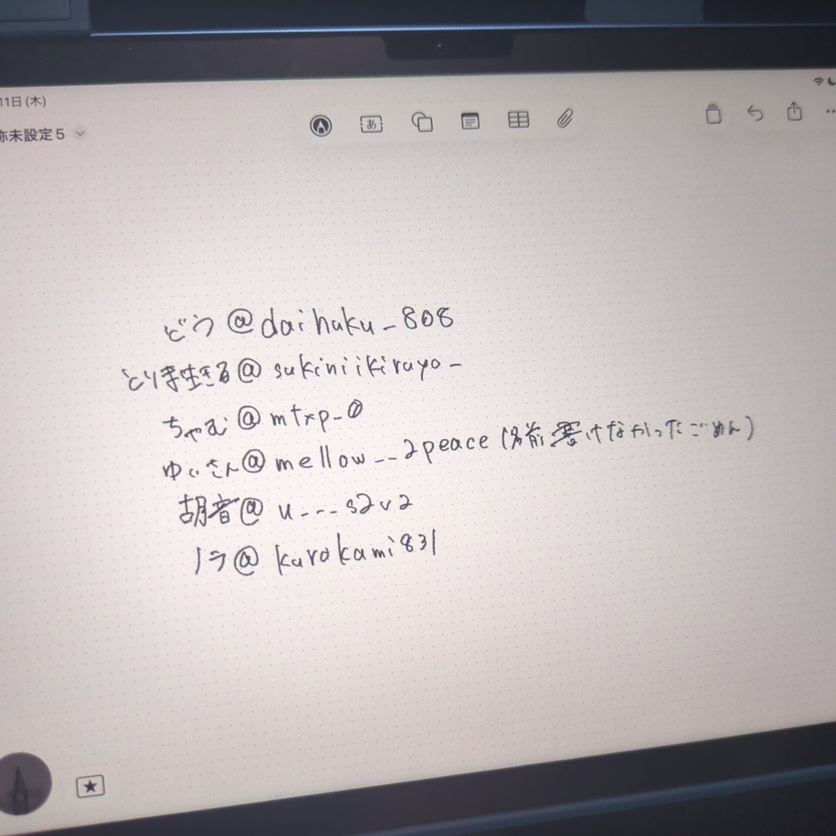 いとは tweet media