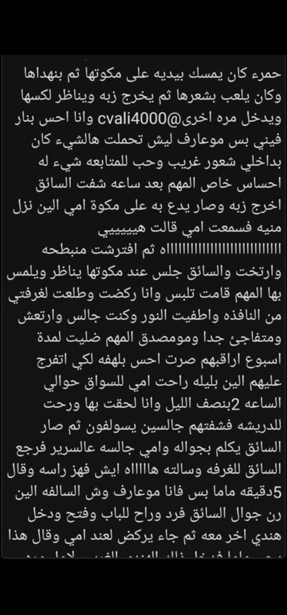 rq_m_i's tweet photo. #قصه انا وامي وأختي   🥵🫦❤️‍🔥🔥#الجزءالثاني 
#قصص #محا_رم_عربية #ديا_اثة ..#متابعة #رتــ_ويت_للتغريدة ❤️‍🔥 https://t.co/zIQubo6nyT