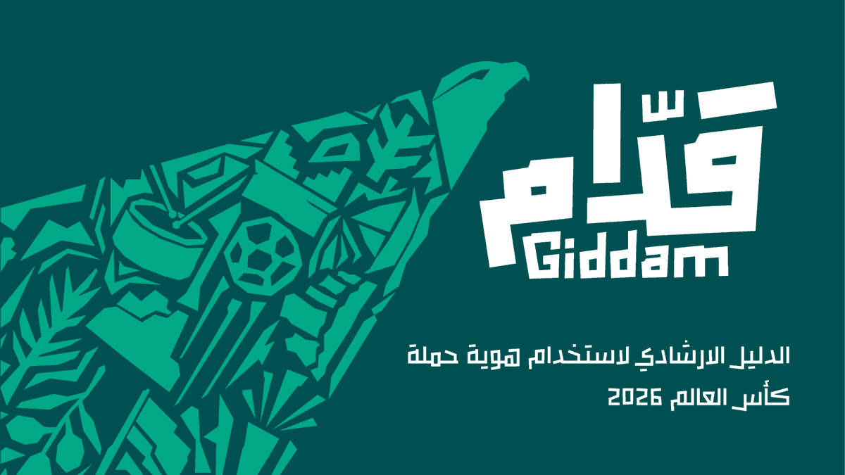 Wasmenia's tweet photo. تم تحديث الدليل الإرشادي
لهوية المنتخب - كأس العالم 26

الرابط في التعليق الأول https://t.co/JfJz1o2m61