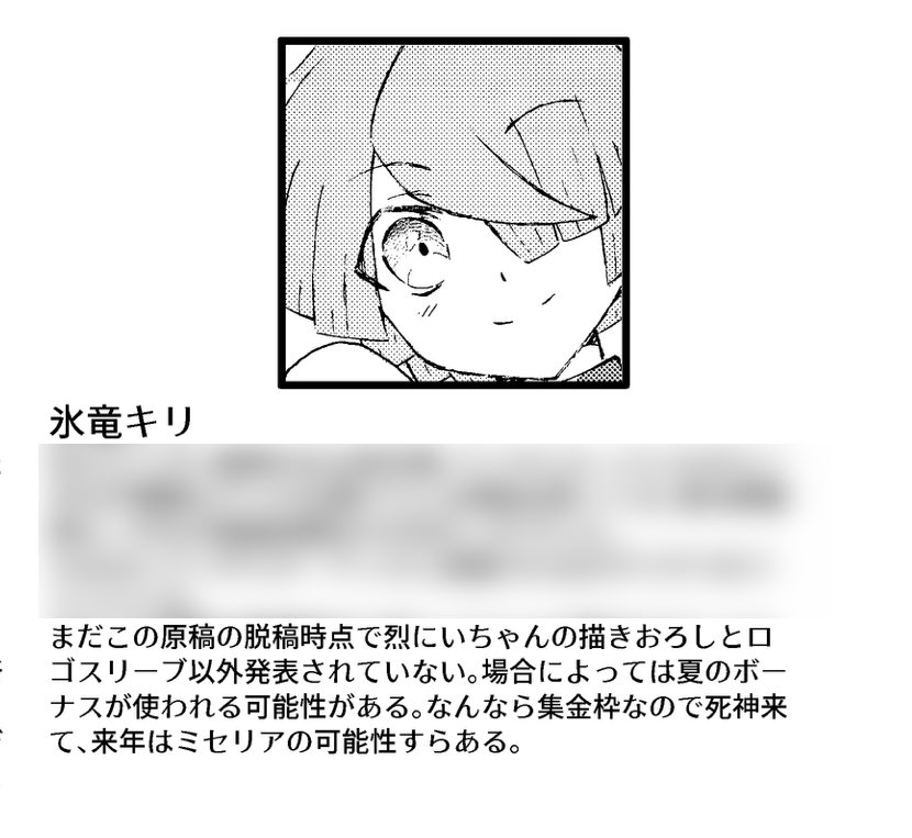 Hyperion_720's tweet photo. 今回の本の登場人物の紹介これなんですよ https://t.co/Q8EfkCDJhB