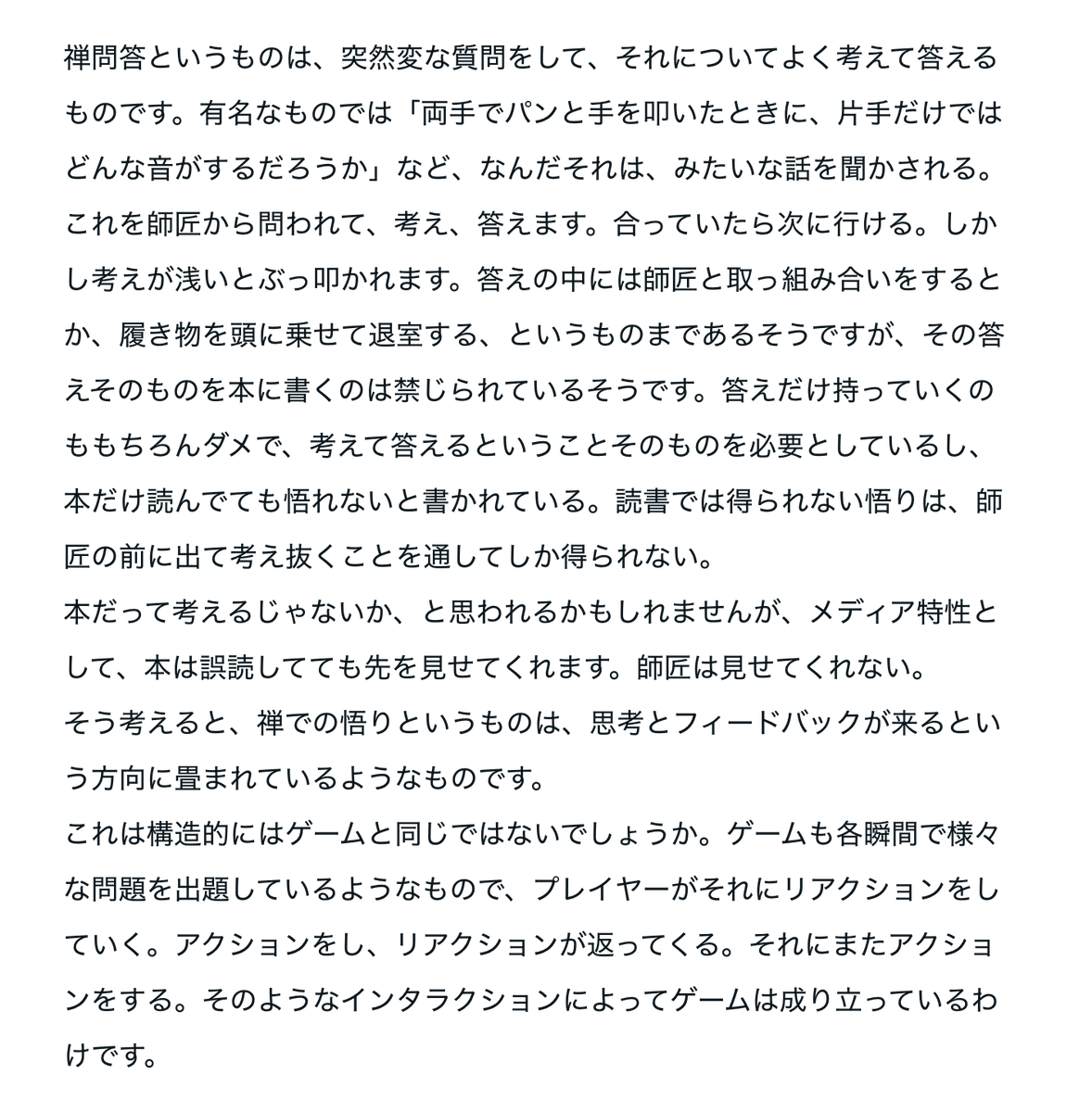 xemono_design's tweet photo. 初めて作ったゲームが300万本売れた。次は、まだこの世にないジャンルのゲームを作りたい。サッカーが「足で何でもしていいスポーツ」であるように、新しい禁止を反転すると新しい遊びが生まれる——という考え方について書きました。 https://t.co/FD7tkwseSQ